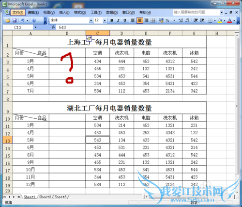 Excel中怎么在表格中插入,删除行列?