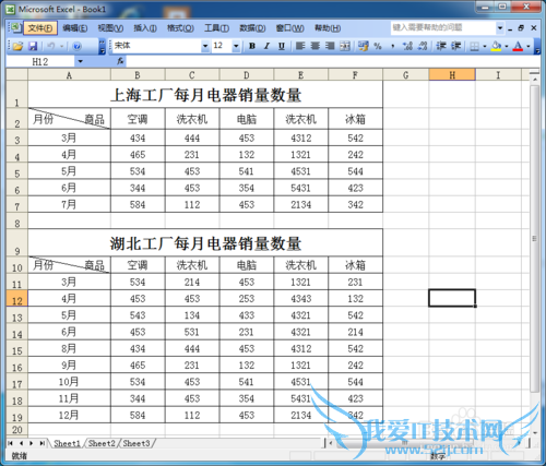 Excel中怎么在表格中插入,删除行列?