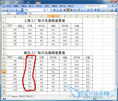 Excel中怎么在表格中插入,删除行列?