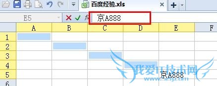 Excel怎样在多个不连续的单元格中同时输入数据