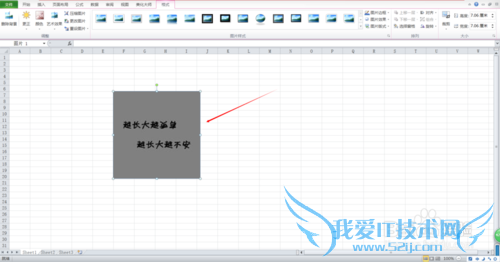 Excel 2010中怎样插入图片
