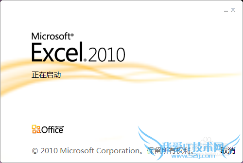 Excel 2010中怎样插入图片