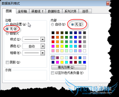 excel中瀑布图(阶梯图)的制作方法。