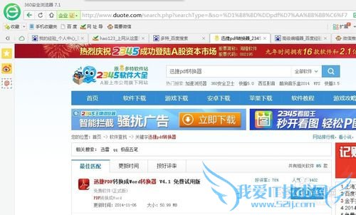 怎么用免费pdf转换转换器把pdf转换成excel