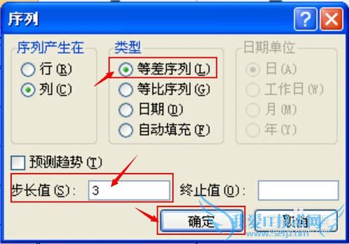 excel怎样输入等差数列和等比数列?