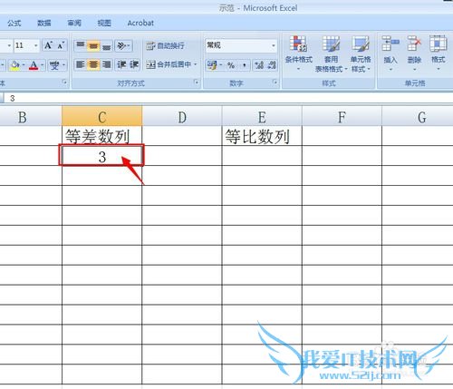 excel怎样输入等差数列和等比数列?