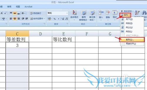 excel怎样输入等差数列和等比数列?