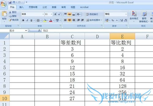excel怎样输入等差数列和等比数列?