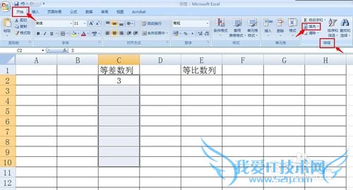 excel怎样输入等差数列和等比数列?