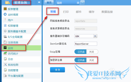 excel报表FineReport加密狗注册机理及使用方法