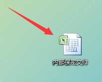 怎么给Excel2007文档设置密码?