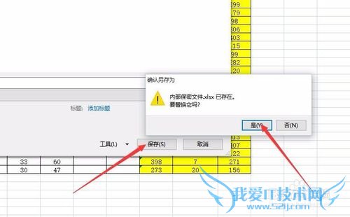 怎么给Excel2007文档设置密码?