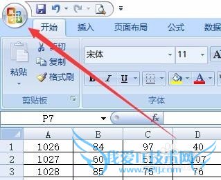 怎么给Excel2007文档设置密码?