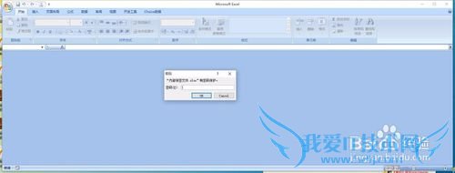 怎么给Excel2007文档设置密码?