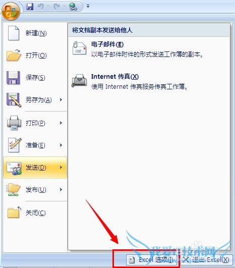如何取消excel单元格记忆式输入功能