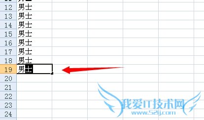如何取消excel单元格记忆式输入功能