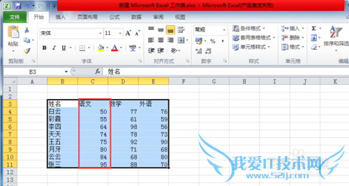 Excel中如何排序