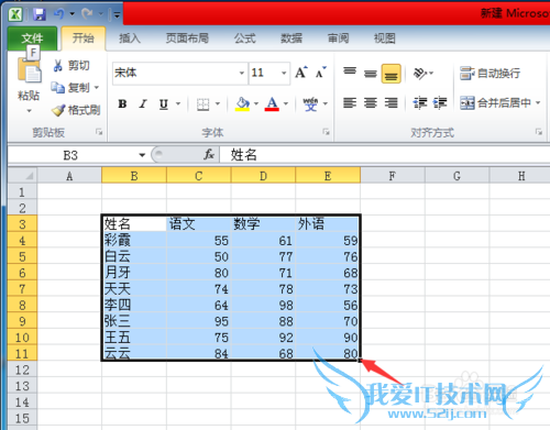 Excel中如何排序