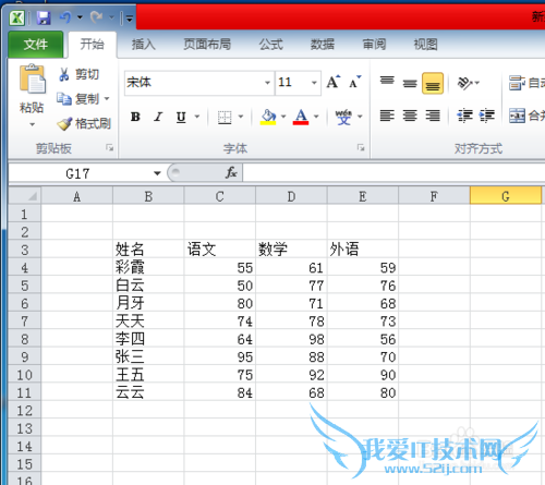 Excel中如何排序