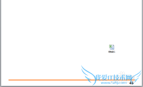 在ppt中添加excel图标(二)播放时可单击打开