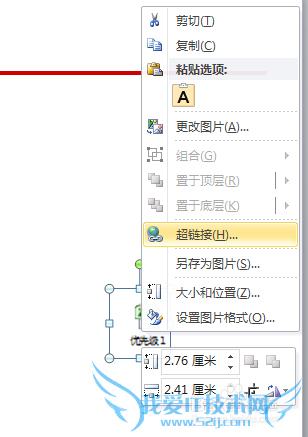 在ppt中添加excel图标(二)播放时可单击打开