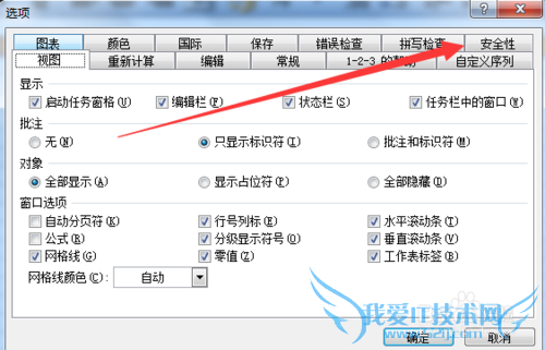如何加密excel表格?