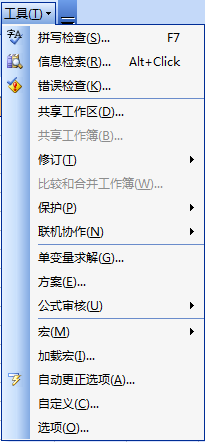 如何加密excel表格?