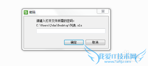 如何加密excel表格?