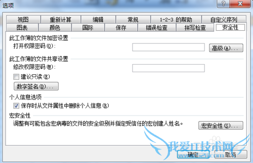 如何加密excel表格?