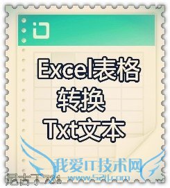 ExcelתTxtıʽ