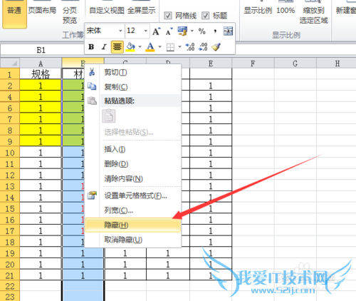 excel如何隐藏于显示隐藏
