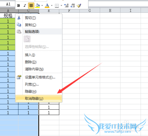 excel如何隐藏于显示隐藏