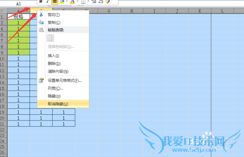 excel如何隐藏于显示隐藏