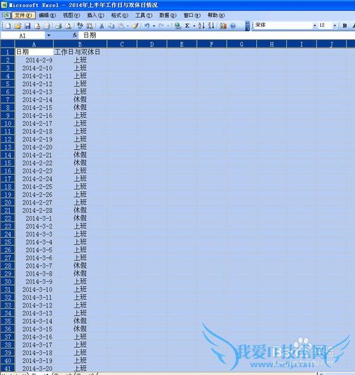 如何用电子表格(excel)快速把双休日的显示出来