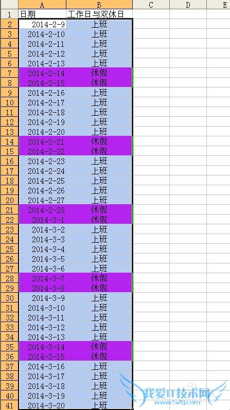 如何用电子表格(excel)快速把双休日的显示出来