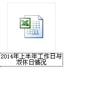 如何用电子表格(excel)快速把双休日的显示出来