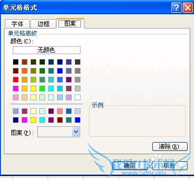如何用电子表格(excel)快速把双休日的显示出来