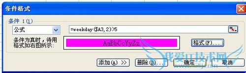 如何用电子表格(excel)快速把双休日的显示出来