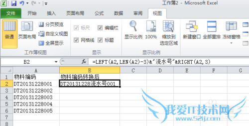 excel如何在某一列中插入特定字符