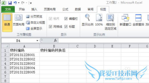 excel如何在某一列中插入特定字符