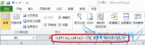 excel如何在某一列中插入特定字符