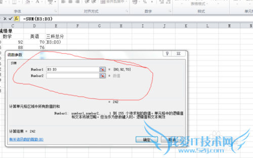 在excel中利用函数快速求总和