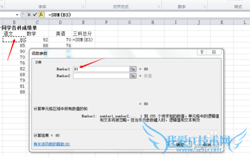 在excel中利用函数快速求总和