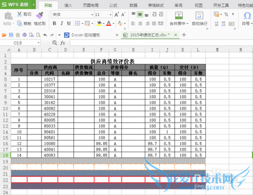 Excel里怎么快速给单元格加边框和底纹!