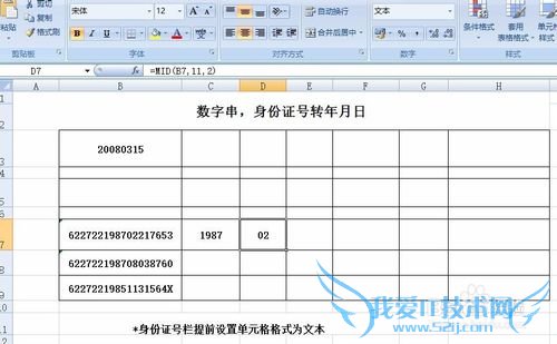 ExcelÉí·ÝÖ¤ºÅÌáÈ¡xxÄêxxÔÂxxÈÕ