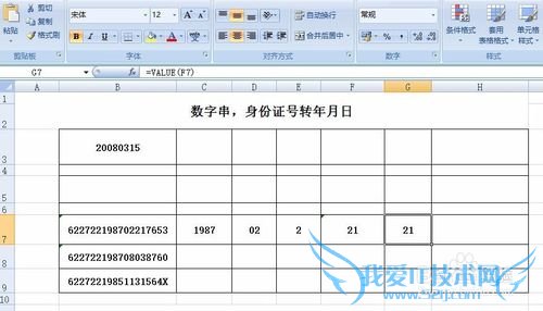 ExcelÉí·ÝÖ¤ºÅÌáÈ¡xxÄêxxÔÂxxÈÕ