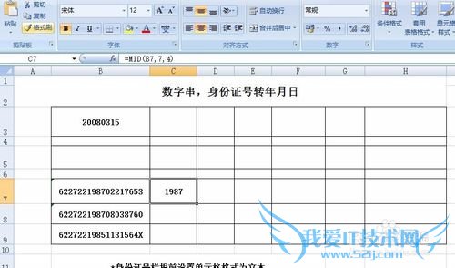 ExcelÉí·ÝÖ¤ºÅÌáÈ¡xxÄêxxÔÂxxÈÕ