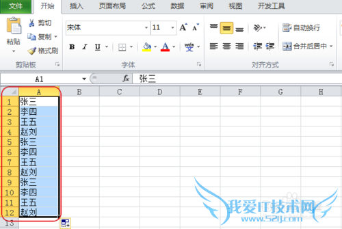 excel如何快速输入员工姓名