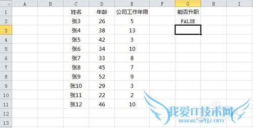 Excel中OR函数的使用