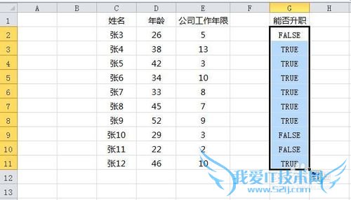 Excel中OR函数的使用
